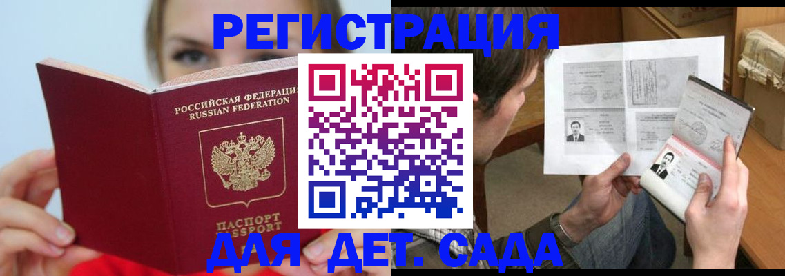 прописка регистрация в Калужской области