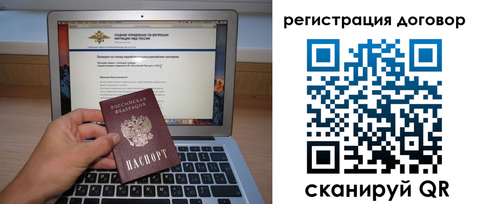 временная регистрация собственник в Калужской области