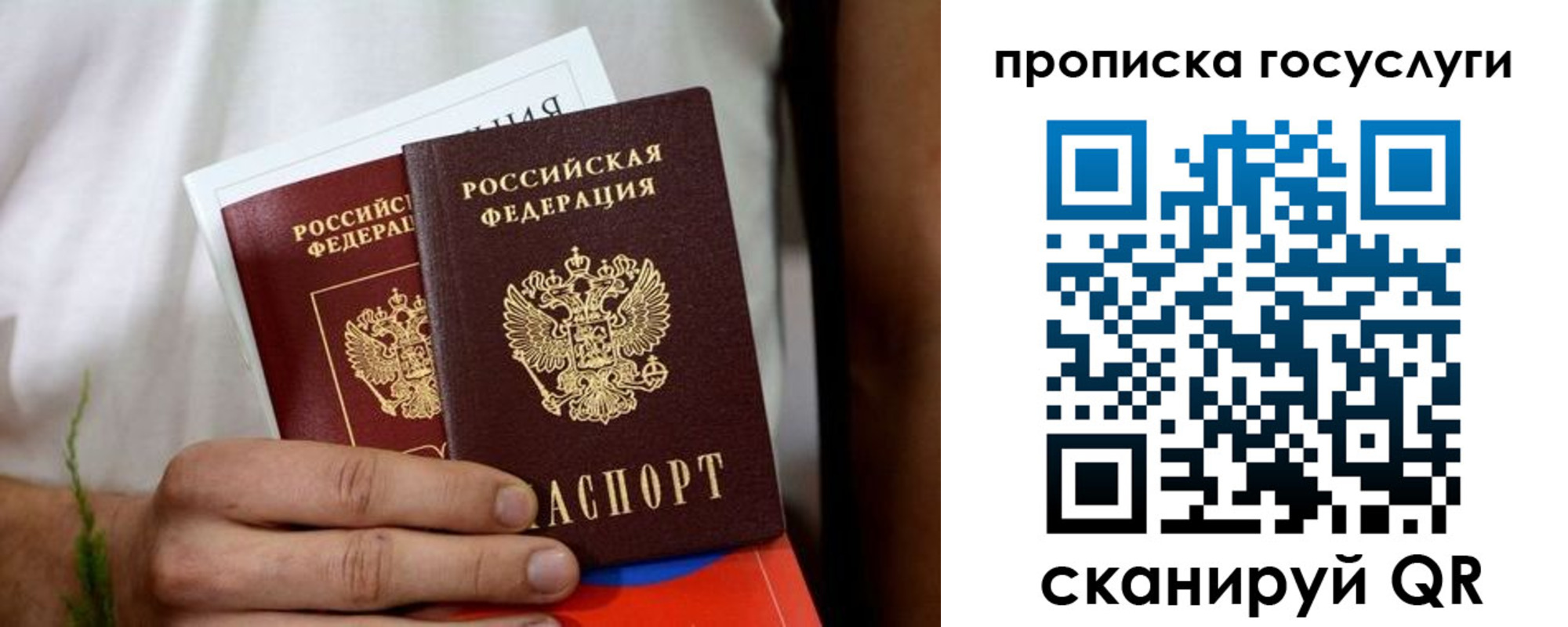 прописка регистрация в Калужской области