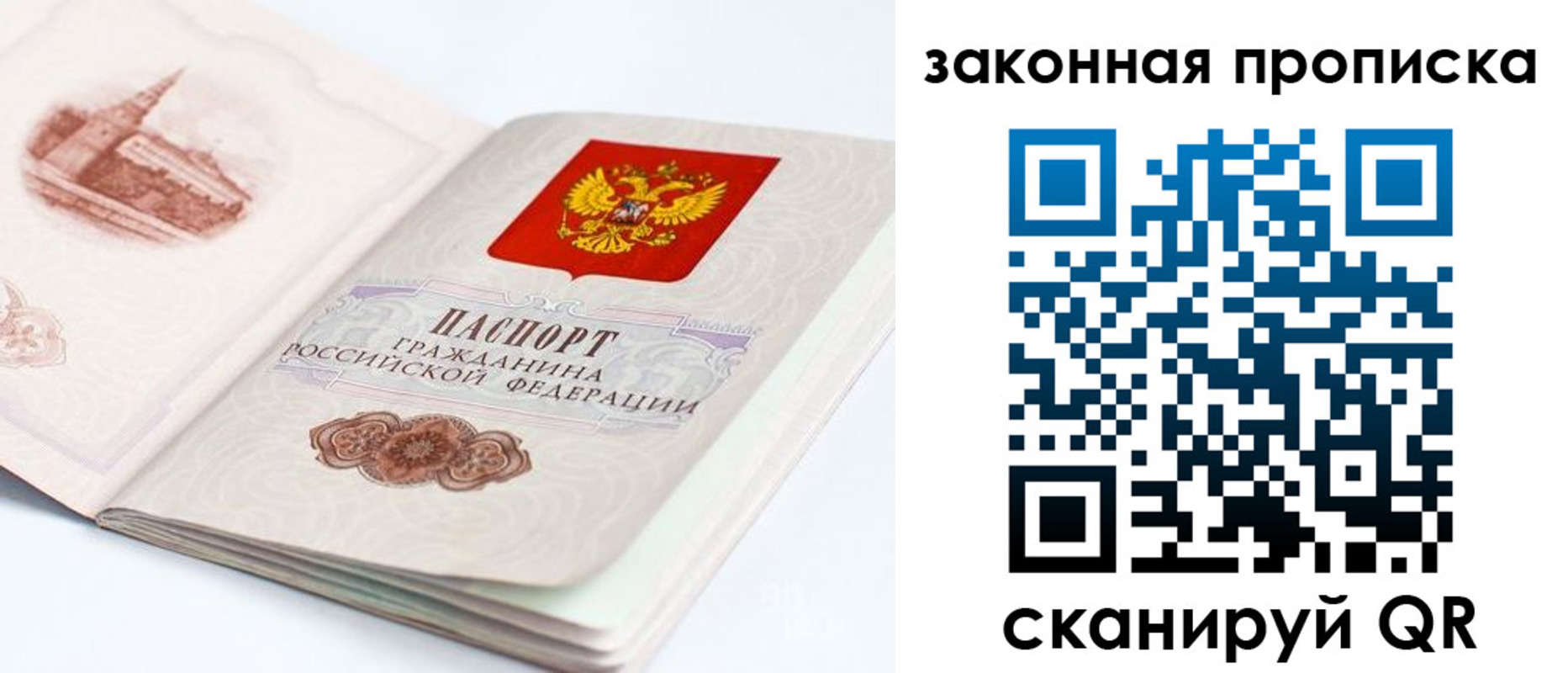 временная регистрация гарантия в Калужской области
