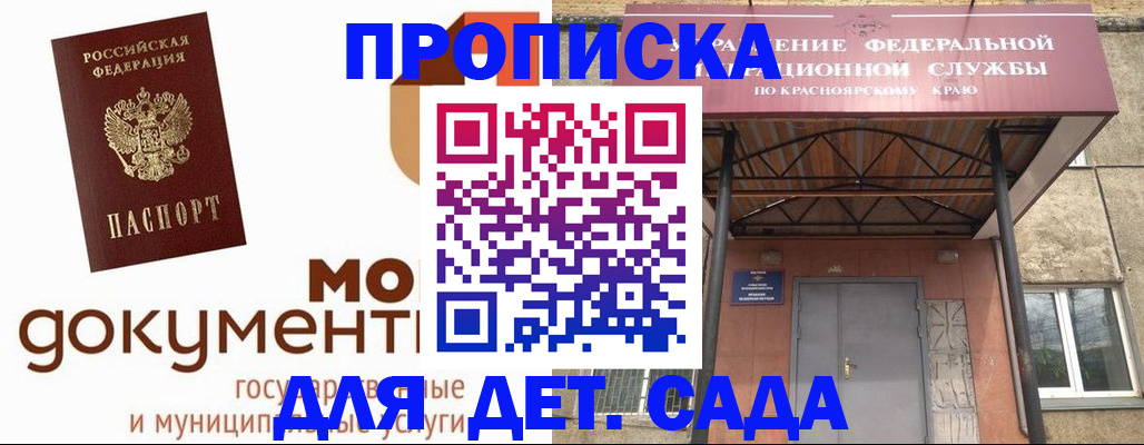 прописка гарантия в Калужской области