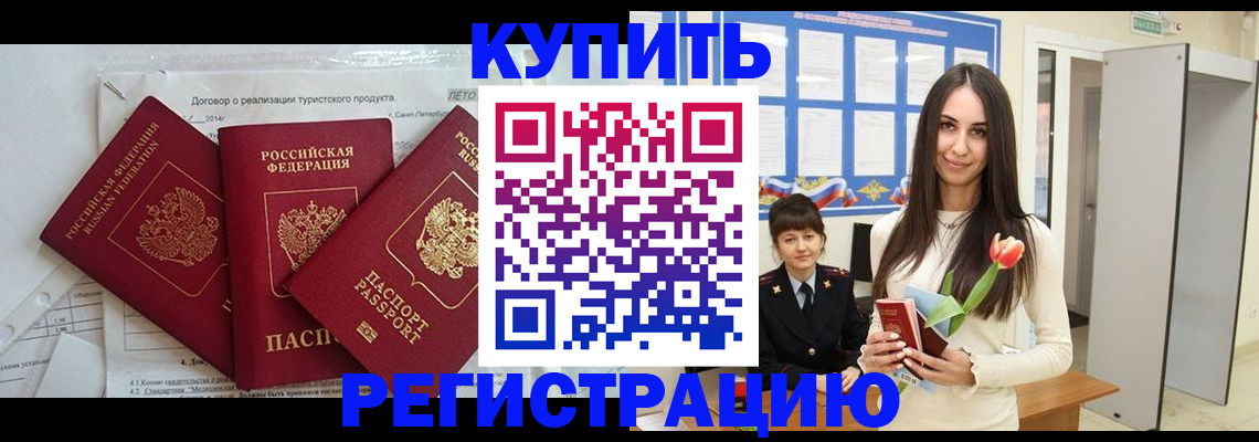 прописка для военкомата в Калужской области