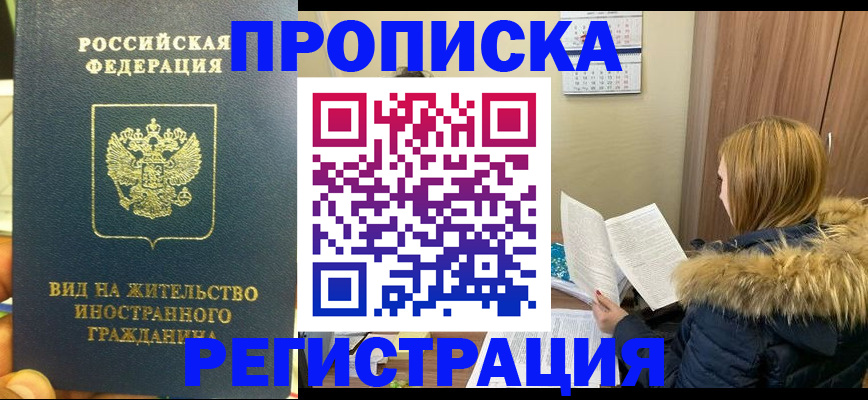 временная регистрация для школы в Калужской области