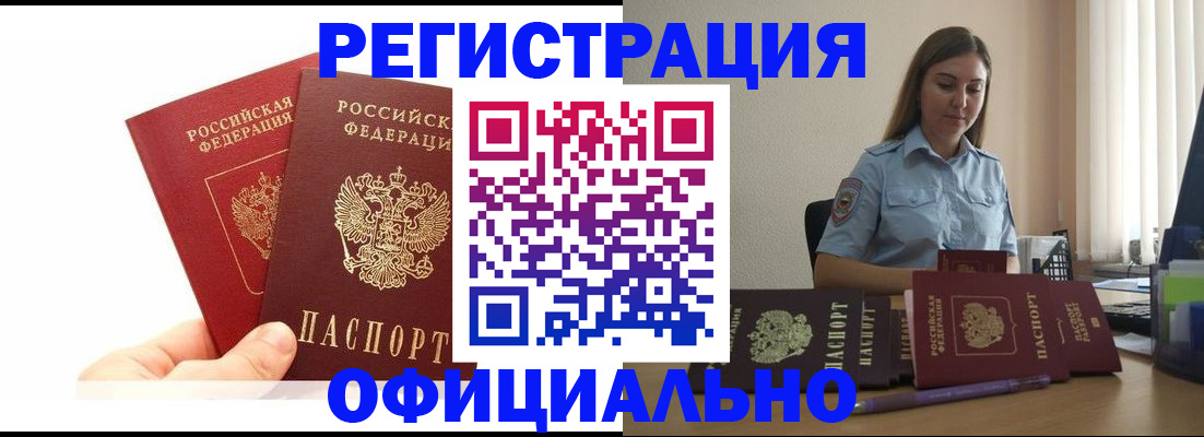 временная регистрация для школы в Калужской области