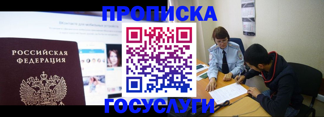 временная регистрация 2025 в Калужской области