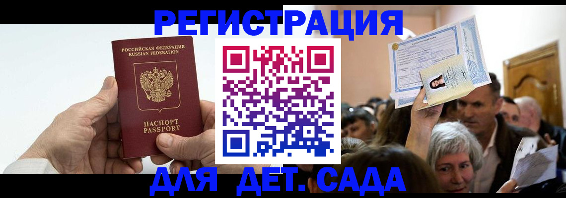 временная регистрация гарантия в Калужской области