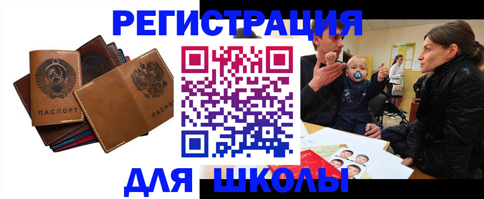 прописка ребенка в Калужской области