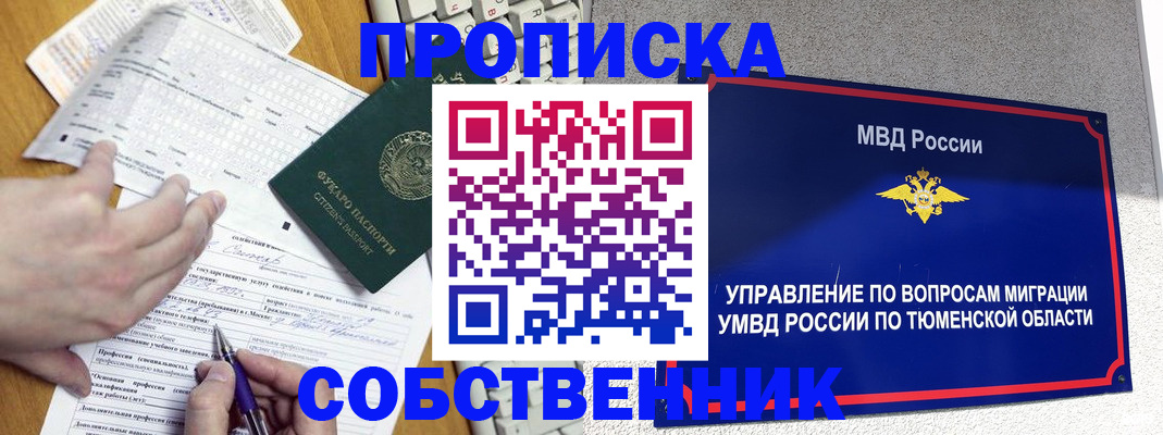 прописка в квартире в Калужской области