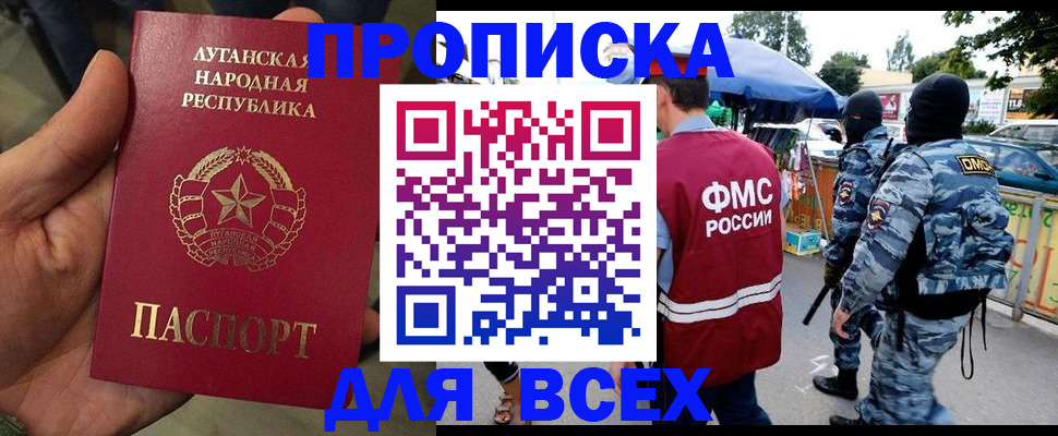 прописка для работы в Калужской области